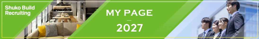 Shuko Build Recruiting MY PAGE 2027